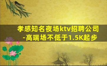 平凉夜总会招聘