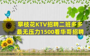 泰州KTV招聘